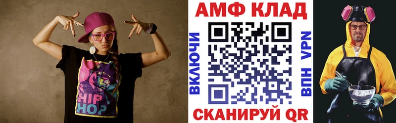 АМФ 97%  Купить закладки  Луза 