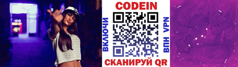Купить  Луза  Кодеин Purple Drank 