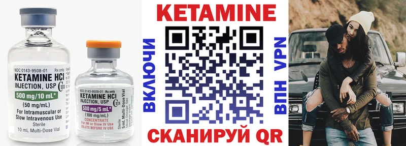 КЕТАМИН ketamine  Купить где  Луза 