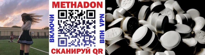 Метадон methadone Купить закладки Луза